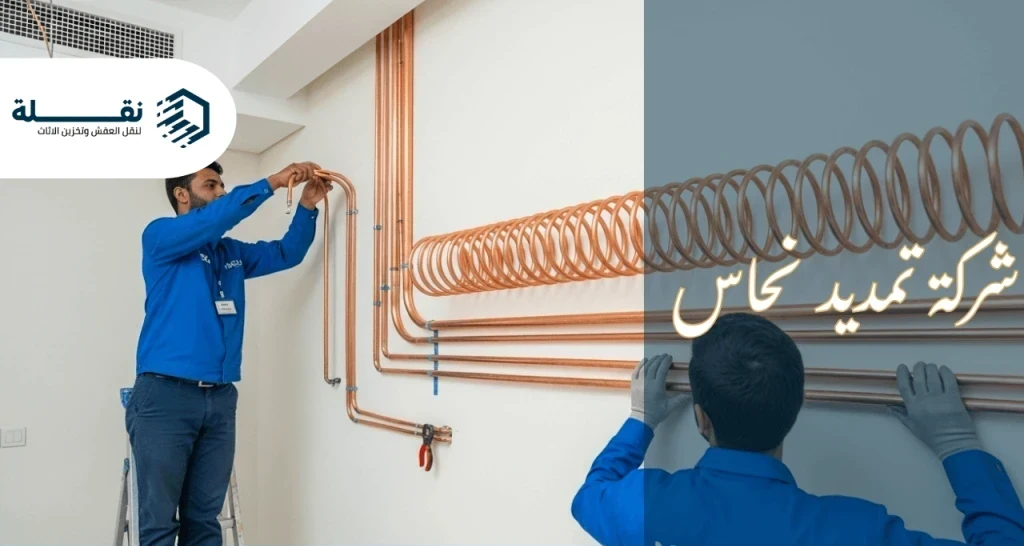 النحاس الأمريكي مولر - شركة تمديد نحاس.png